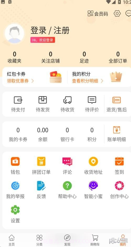 磷飞商城截图1