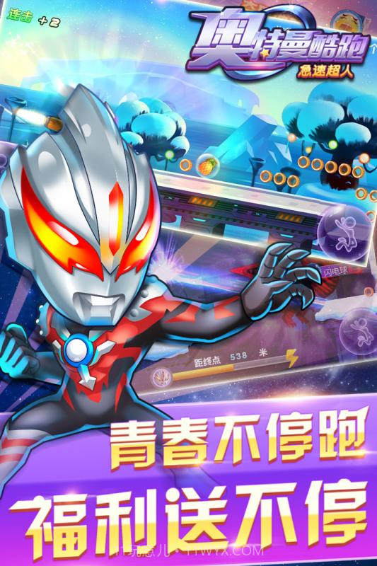 奥特曼酷跑急速超人v2.0截图5