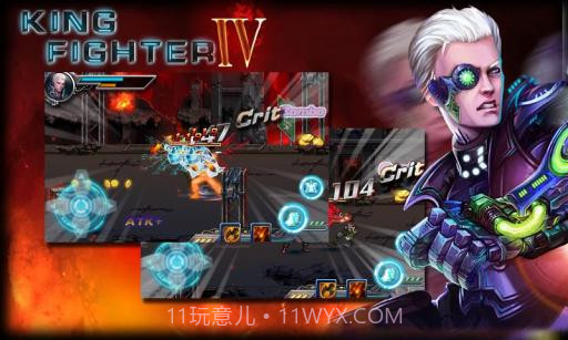 格斗之王4 King Fighter IV截图1 格斗之王4 King Fighter IV截图1