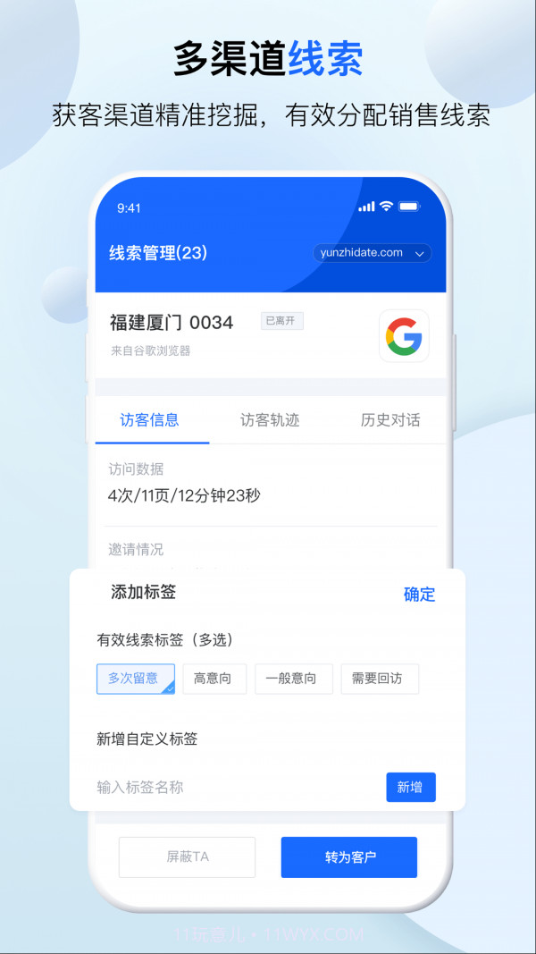 客服呗截图2 客服呗截图2