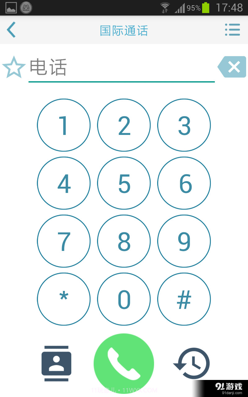 BomBom截图3 BomBom截图3