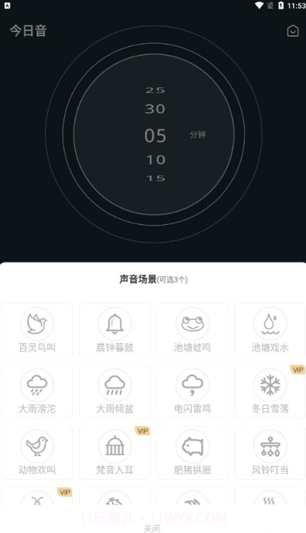 正念冥想金鱼截图3