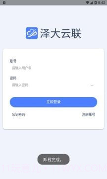 泽大云联截图1