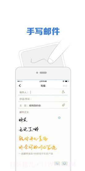 微邮app截图4