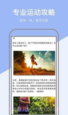 小米粒运动(小米粒运动健身平台)V1.0.1 手机版截图3