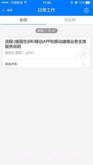 E-MobileAPP截图1