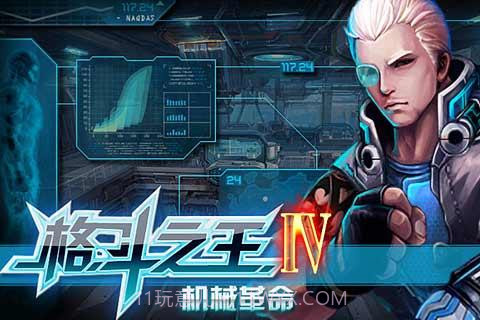 格斗之王4 King Fighter IV截图7 格斗之王4 King Fighter IV截图7