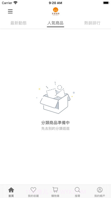 安可好生活截图3