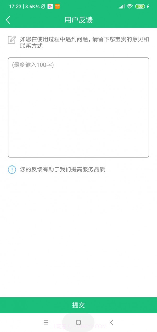 芜湖水陆网截图2 芜湖水陆网截图2