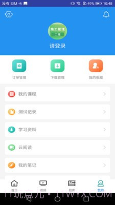二建施工管理考试截图3