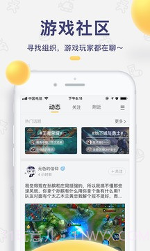 闪电鱼陪玩截图1