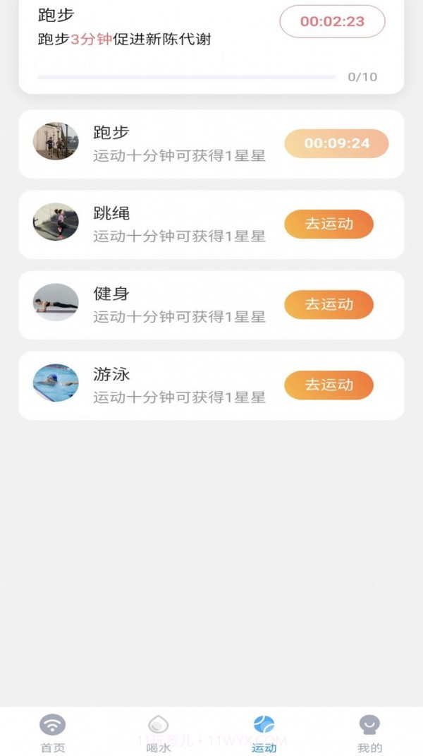 卓丰秒连WiFi助手截图5