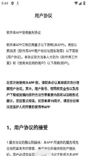 聚侠截图4 聚侠截图4