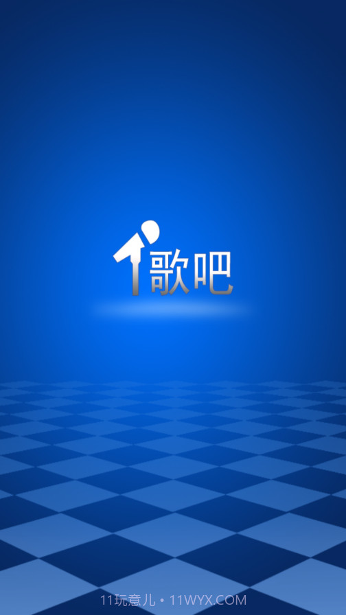 歌吧手机点歌器截图1 歌吧手机点歌器截图1