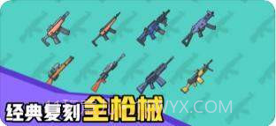 几何大逃亡APP手机版截图2 几何大逃亡APP手机版截图2