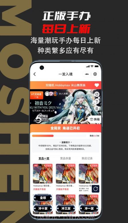 模神潮玩截图3 模神潮玩截图3