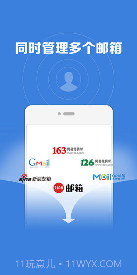 微邮app截图3