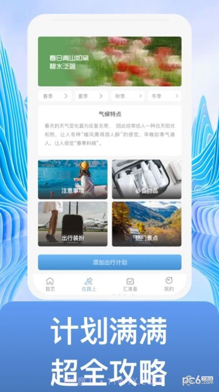 不止步截图1 不止步截图1