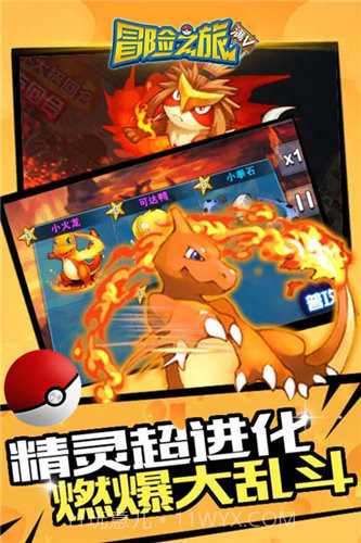 冒险之旅福利版正版截图2