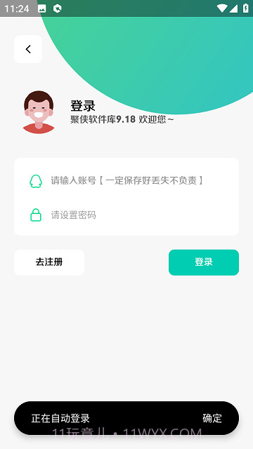 聚侠截图1 聚侠截图1