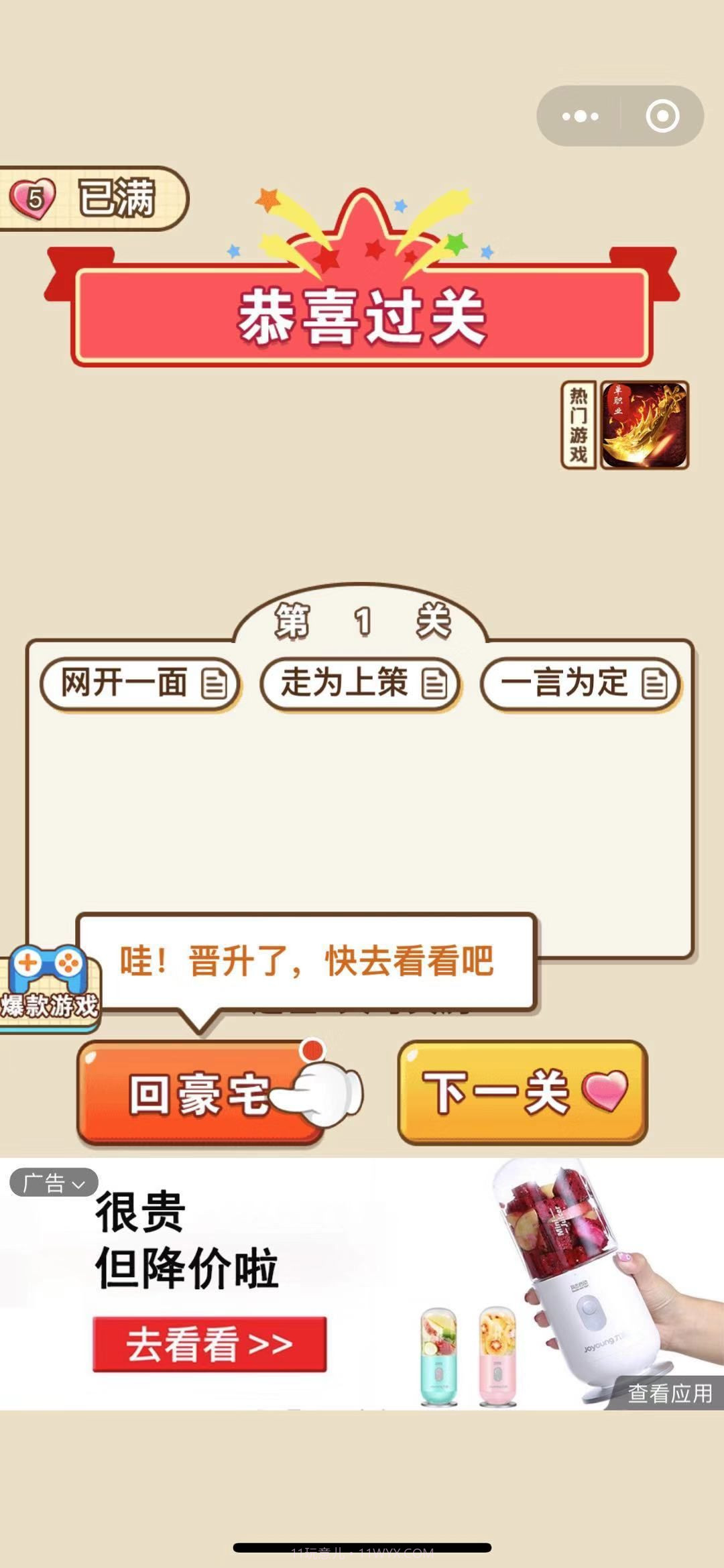 成语中状元APP截图4