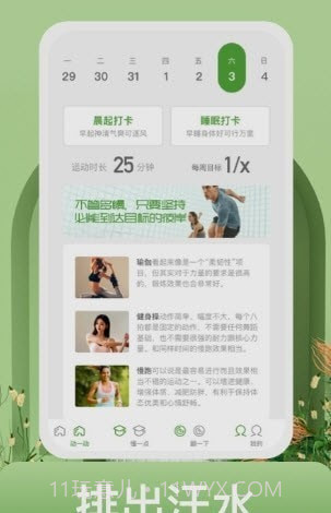 蜗牛运动截图2 蜗牛运动截图2