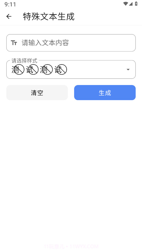 闪电多面手截图1
