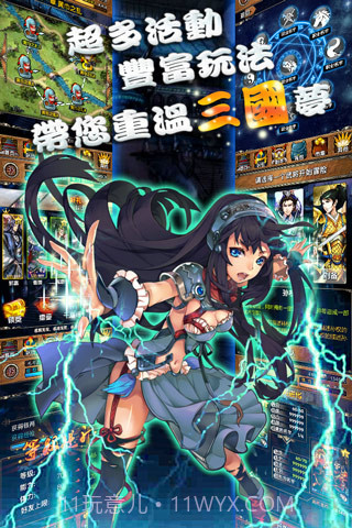 名将无双最新版截图5