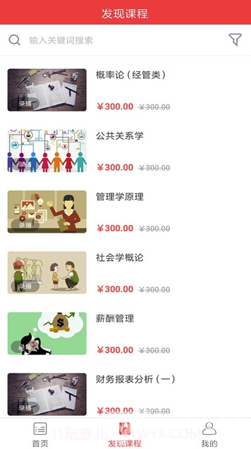 智慧自考截图3 智慧自考截图3