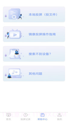 闲时光投屏截图2