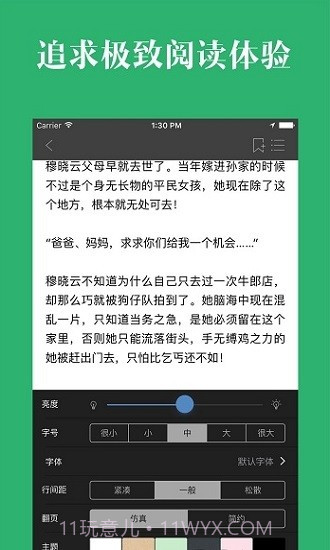 晨阅小说最新版截图3