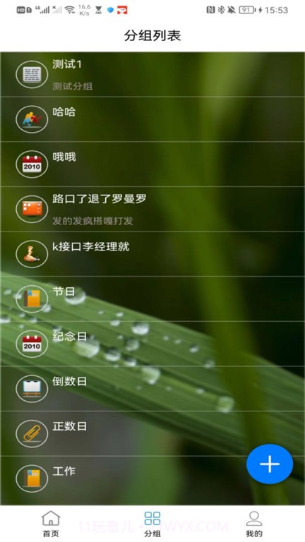 时光记截图3 时光记截图3