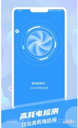电池续航达人截图3