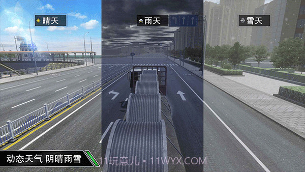 卡车之星v1.0.161截图3