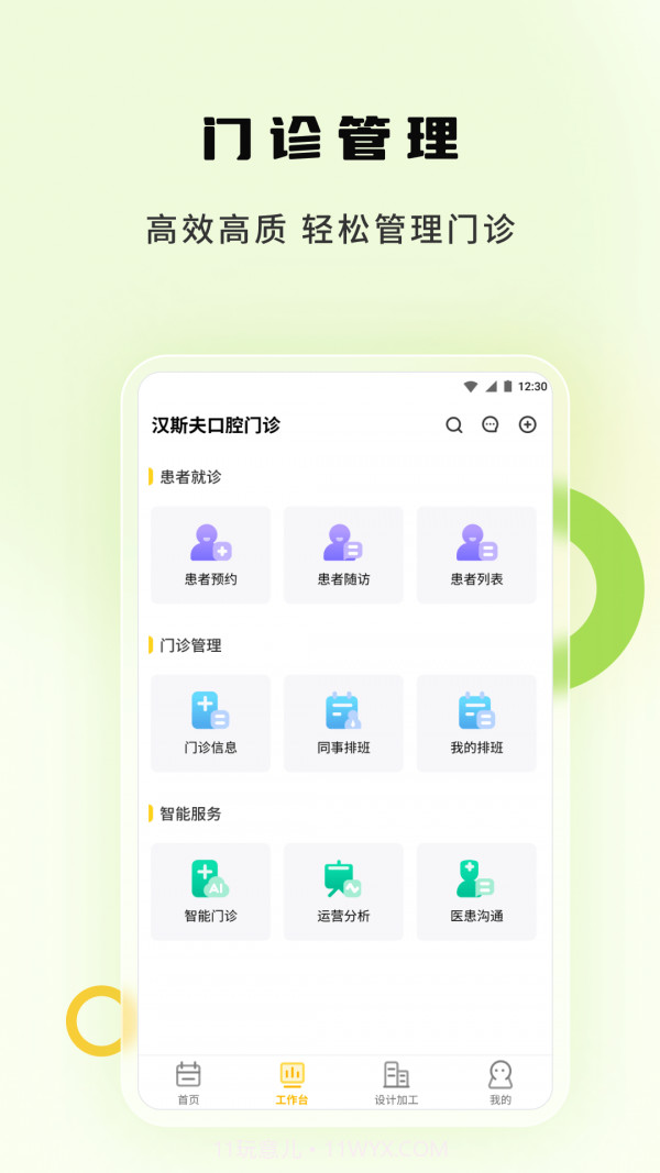 袋鼠苗苗截图3 袋鼠苗苗截图3