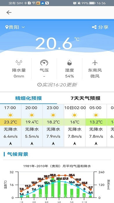 斗斗地图街景截图3