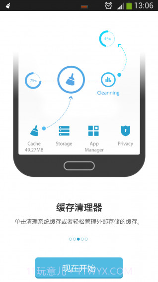 RAM清理工具截图3 RAM清理工具截图3