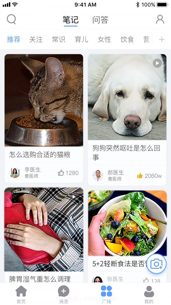 医册截图2 医册截图2