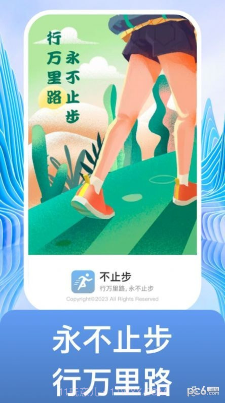 不止步截图4 不止步截图4