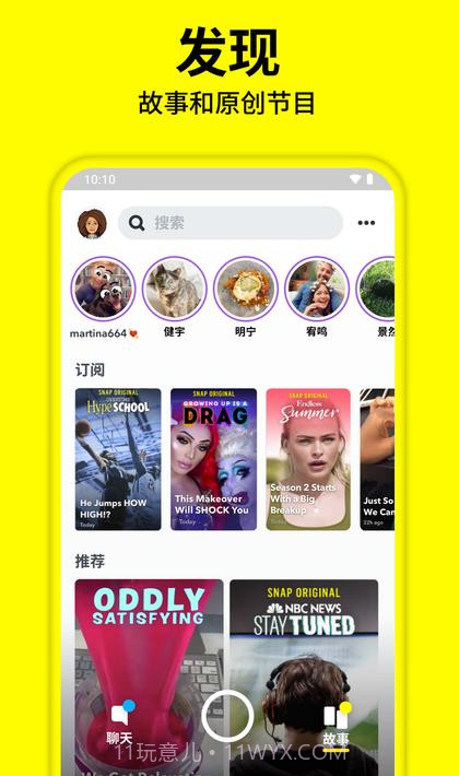 阅后即焚截图4 阅后即焚截图4