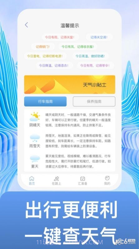 不止步截图2 不止步截图2