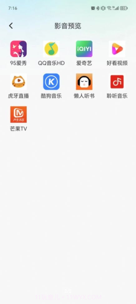 多开分身工具大师截图3