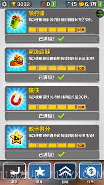 地铁跑酷绕雾2.0版本截图2