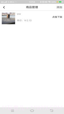 特吃商家端截图4 特吃商家端截图4