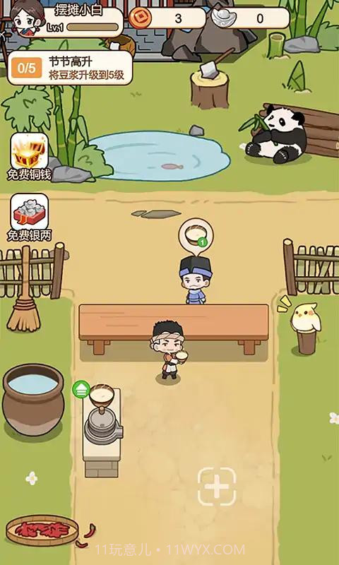 同福小吃街截图1 同福小吃街截图1