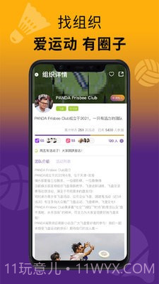 乐思跑特截图2 乐思跑特截图2