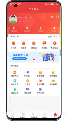 夏泳体育用品商城截图3 夏泳体育用品商城截图3