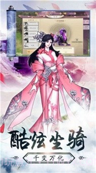 青冥江湖行截图2 青冥江湖行截图2