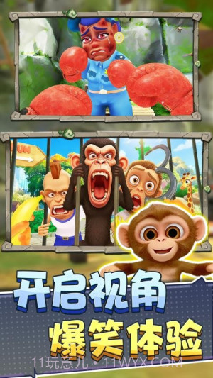 猿猴模拟器免广告版截图1 猿猴模拟器免广告版截图1