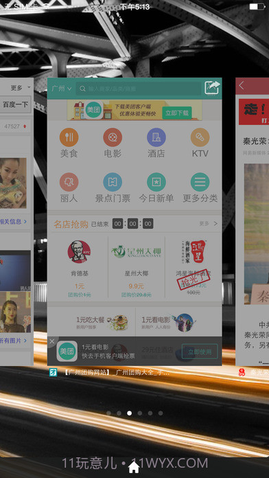 火箭浏览器官方app正版截图2 火箭浏览器官方app正版截图2